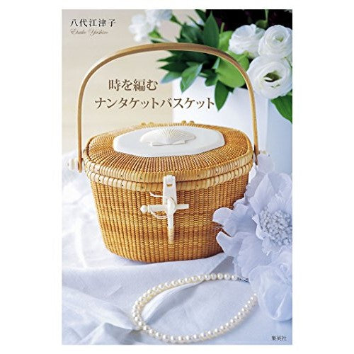 Tokiwo Amu, Nantucket Basket Book – GrayMist Shops